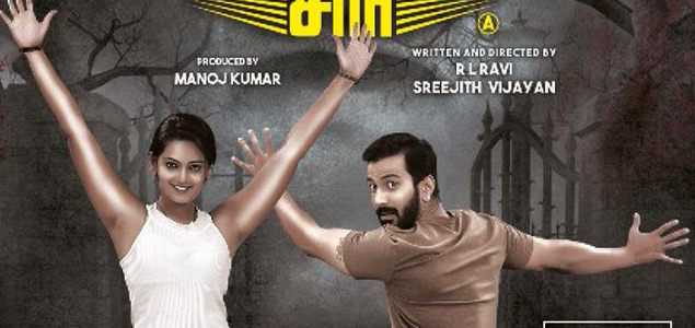 ‘Ungala Podanum Sir release postponed