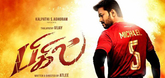 ‘Bigil' set for big festival release  