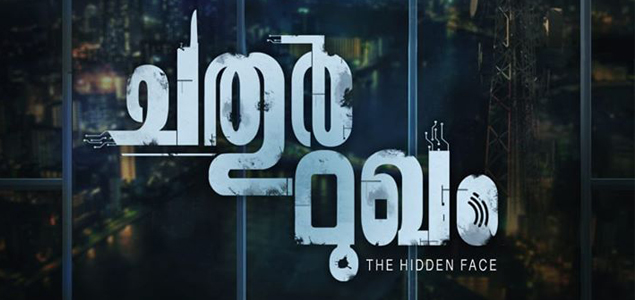 Manju Warrier, Sunny Wayne horror flick gets title