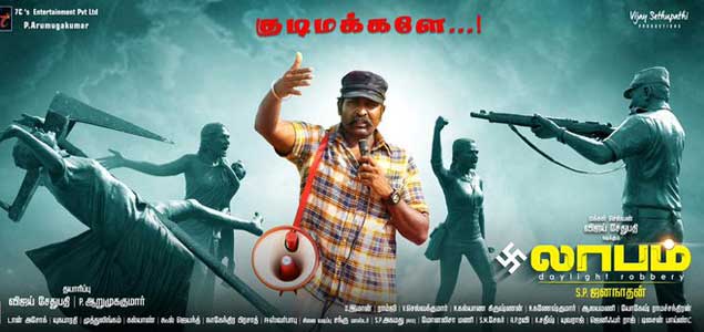 Heres ‘Laabam first look poster  