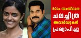 50-ാം സംസ്ഥാന ചലച്ചിത്ര അവാർഡുകൾ പ്രഖ്യാപിച്ചു