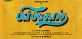 Santhanam's next titled ‘Biskoth'