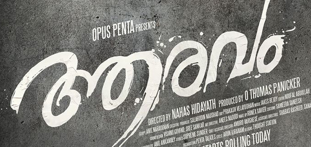 Antony Varghese, Ann Sheetal in ‘Aaravam'