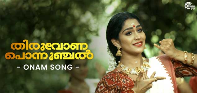 Thiruvona Ponnunjal brings musical cheer for this onam season