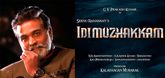 Vijay Sethupathi launches first look of 'Idimuzhakkam'