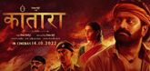 ‘Kantara' set to release in Hindi