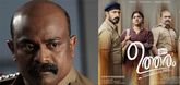 കാക്ക കരുണനായി കലാഭവൻ ഷാജോൺ