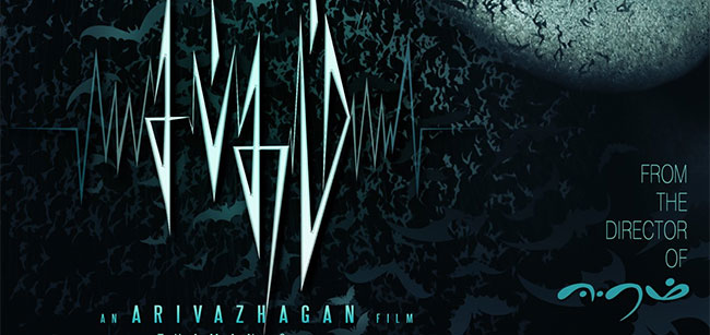 Director Arivazhagan announces ‘Sabdham with Aadhi