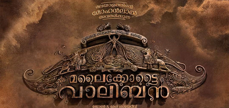 Lijo Mohanlal flick to go on floors on Jan. 10