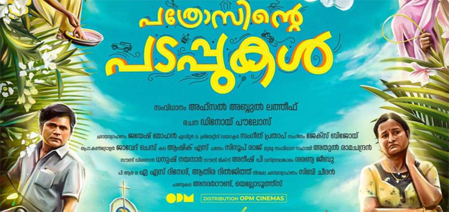 First look of Pathrosinte Padappukal unveiled