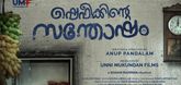 ‘Shafeekinte Santhosham' shoot commences on April 16
