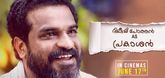 ‘Prakashan Parakkatte' in cinemas on June 17