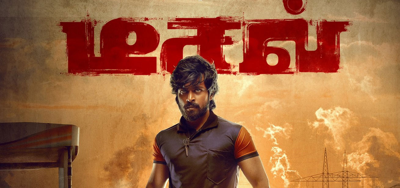 First look of 'Diesel' released