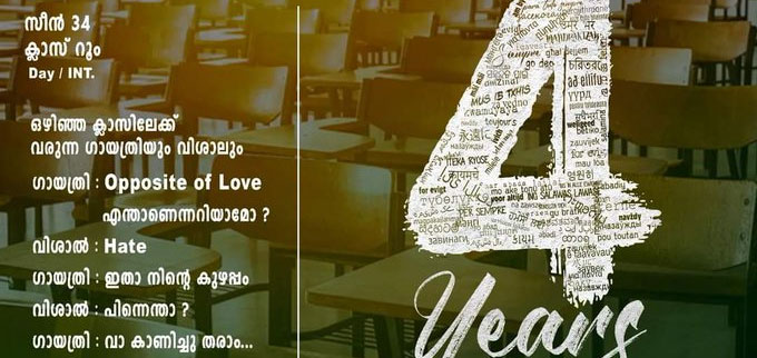 Ranjith Sankar announces his next titled ‘4 Years