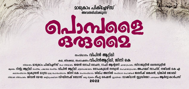 Vipin Atleys upcoming flick titled ‘Pombalai Orumai