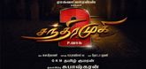 ‘Chandramukhi' sequel announced