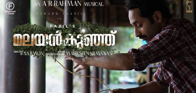 Malayankunju to hit cinemas on July 22