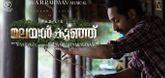 'Malayankunju' to hit cinemas on July 22
