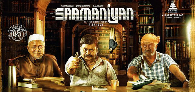 Saamaniyan marks return of Ramarajan to films 