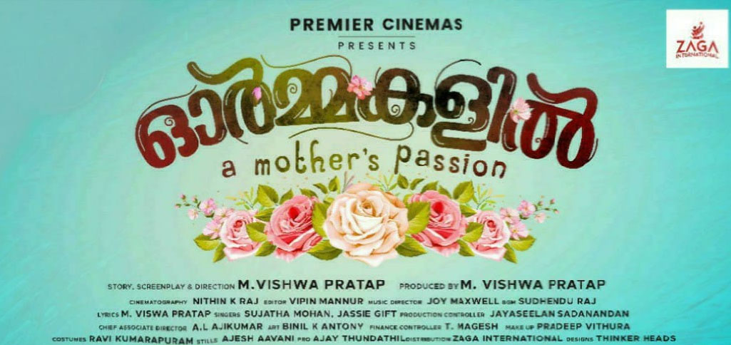 ‘Ormakalil in cinemas on Sept. 23