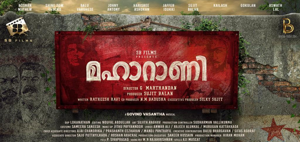 Roshan Mathew's next is ‘Maharani'