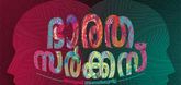 Director Sohan Seenulal's next titled ‘Bharata Circus'