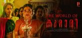 ‘കുമാരി' ആരാണ്? കുമാരി ഒക്ടോബർ 28ന്