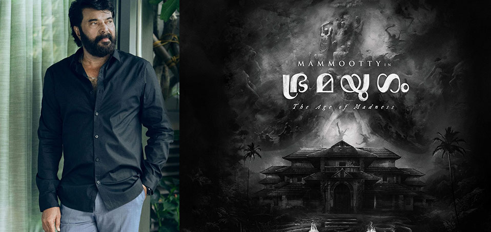 Mammootty unveils title of his new flick