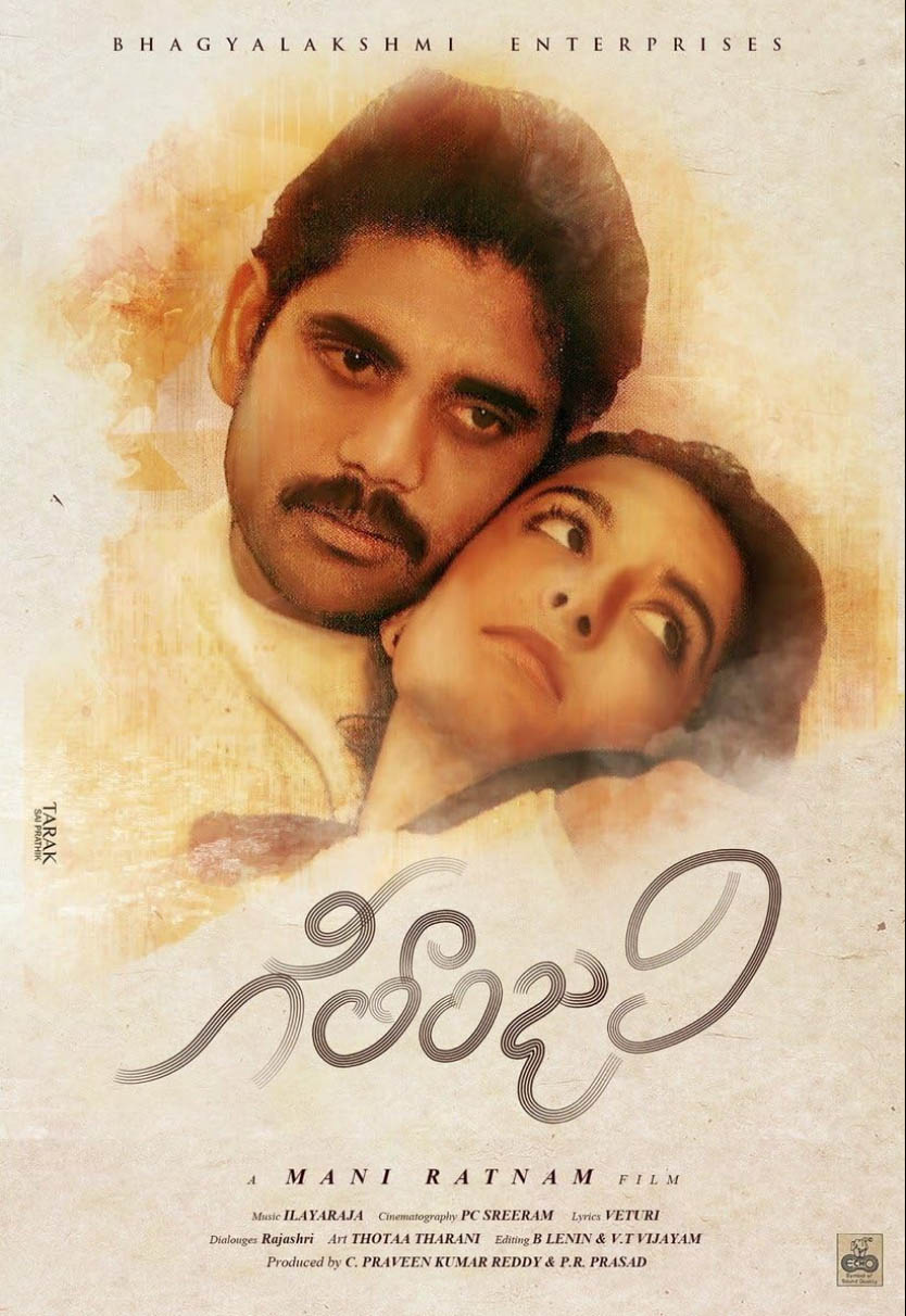 Geethanjali (1989): Love and Mortality with Poetic Grace