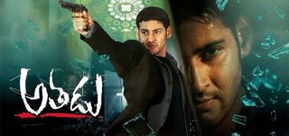 Athadu Info
