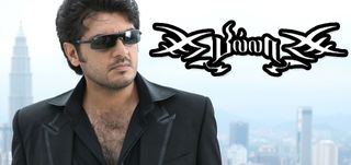 Billa Review