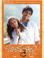 Click to know more about Bommarillu