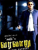 Click to know more about Varalaru