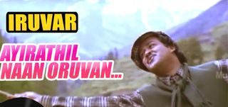 Ayirathil Naan Oruvan  Song Iruvar