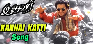 Kannai Katti  Song Iruvar