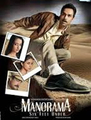 Click to know more about Manorama Six Feet Under