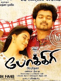 Click to know more about Pokkiri