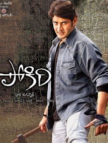 Click to know more about Pokiri