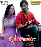 Click to know more about Polladhavan