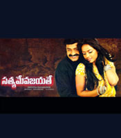 Click to know more about Satyamevajayathe