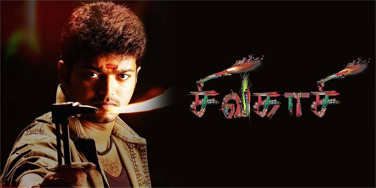 Sivakasi Tamil Movie