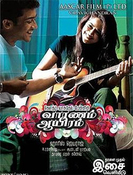 Click to know more about Varanam Aayiram