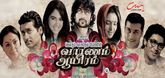 Trailer - Varanam Aayiram Video