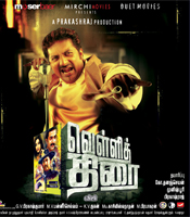 Click to know more about Vellithirai