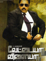 Click to know more about Vettaiyadu Villaiyadu