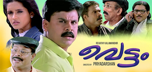 Vettam Malayalam Movie