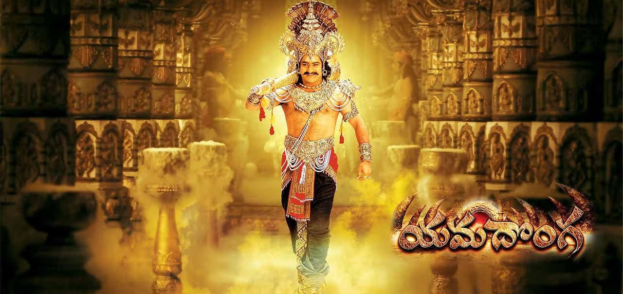 Yamadonga Telugu Movie
