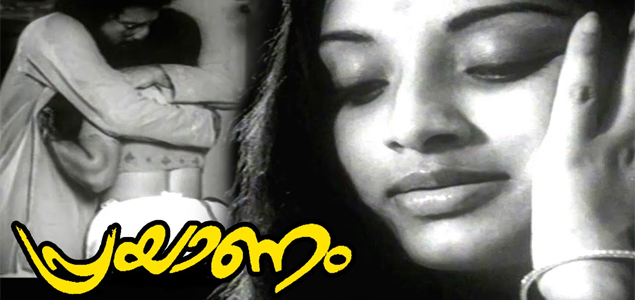 Prayanam Malayalam Movie