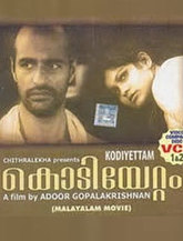 Click to know more about Kodiyettam