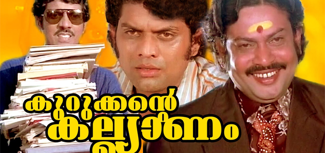 Kurukkante Kalyanam Malayalam Movie